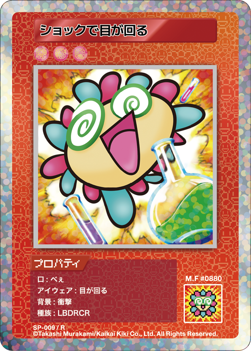 Shocked and Dizzy SP-009 JP