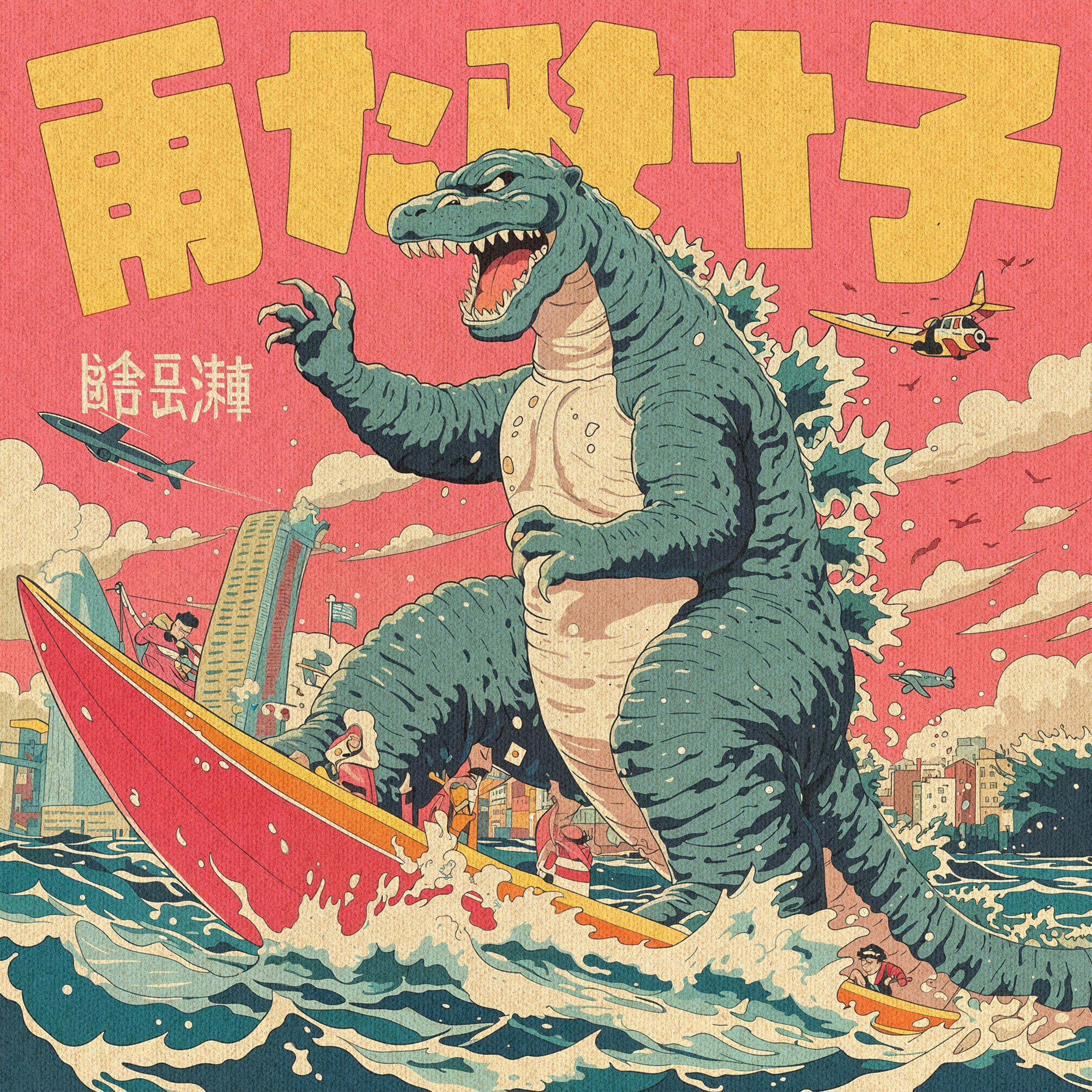 A DAY OF SURFING.