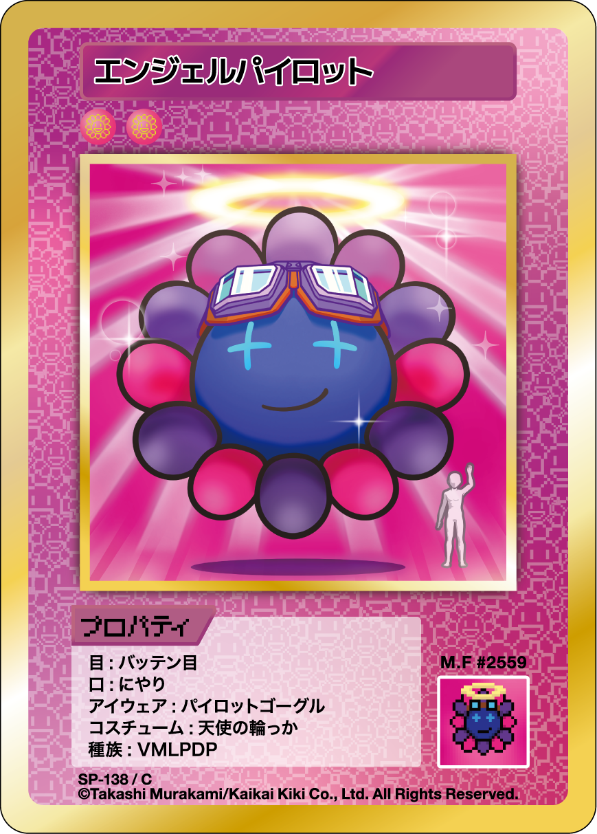 Angel Pilot SP-138 JP