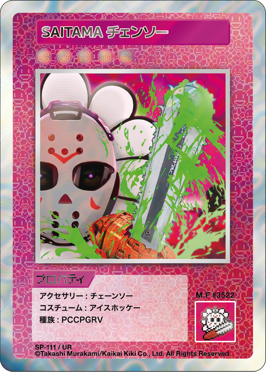 SAITAMA Chainsaw SP-111 JP