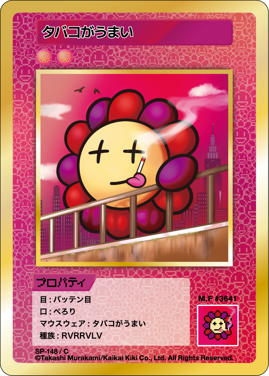 Tasty Cigarette SP-148 JP