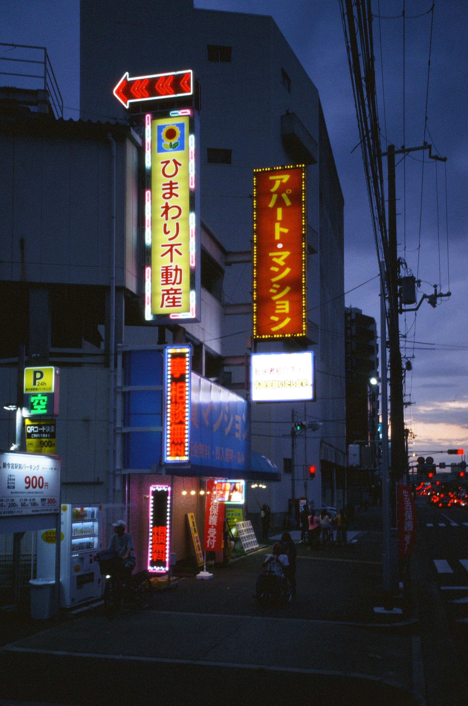 Osaka Blend