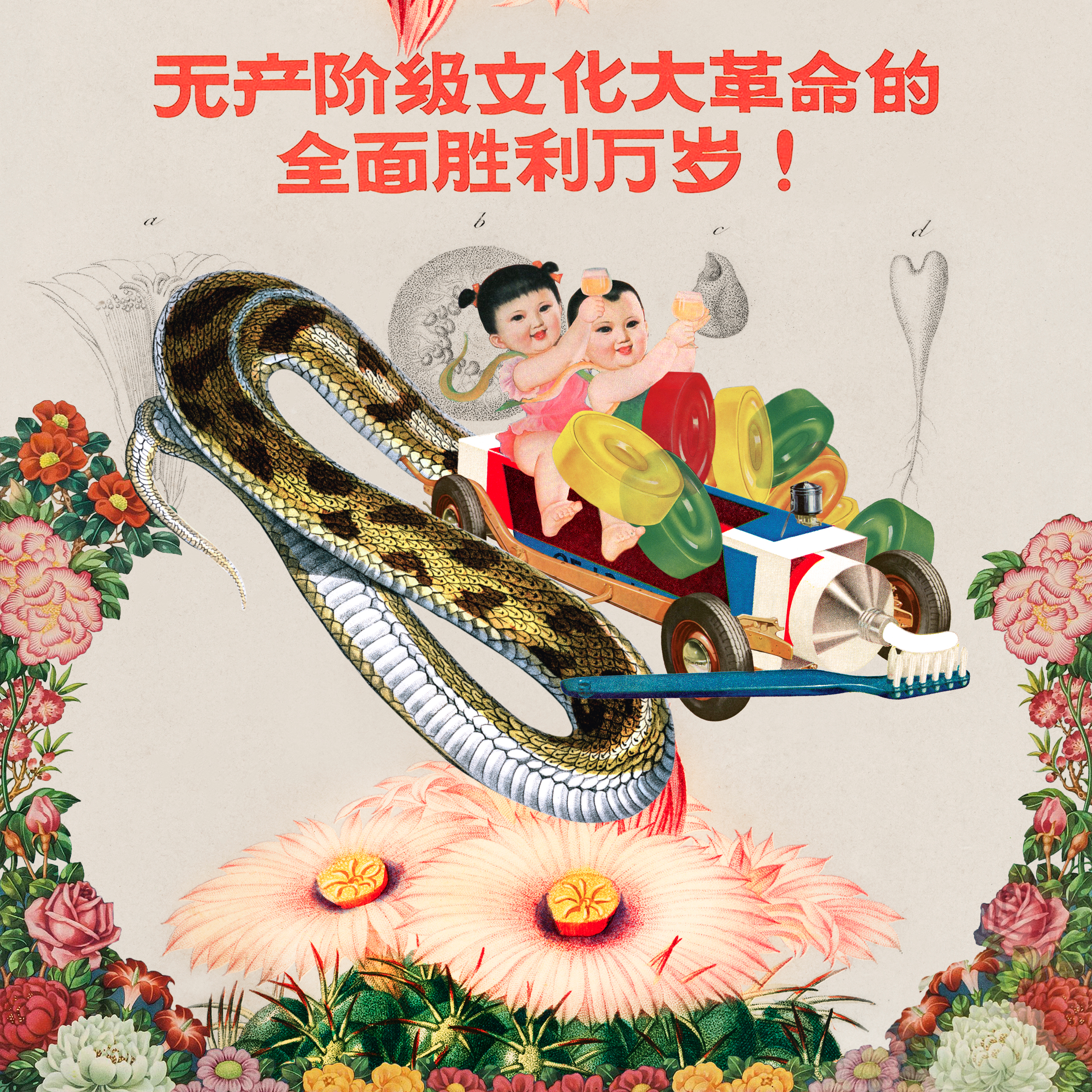 Year of the Snacks