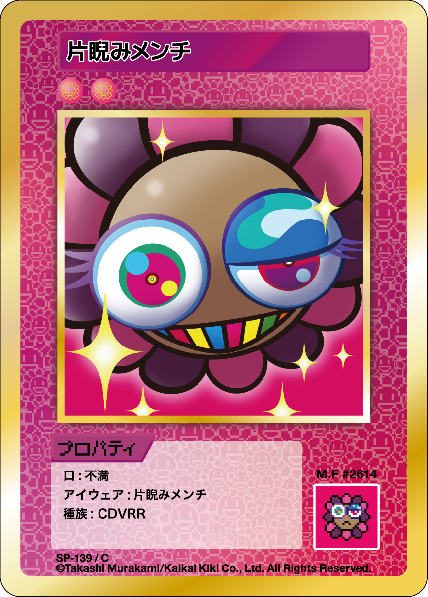 One-sided Glare SP-139 JP