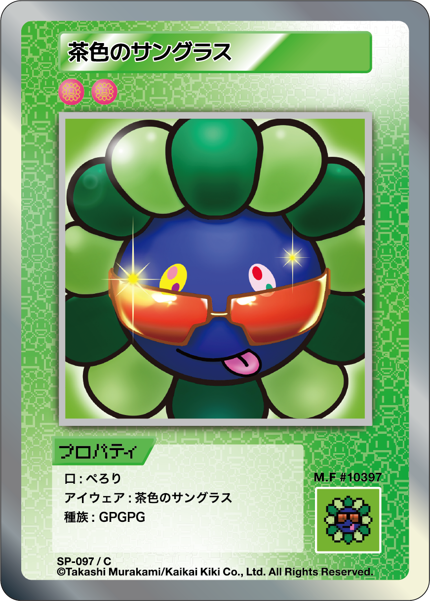 Brown Sunglasses SP-097 JP