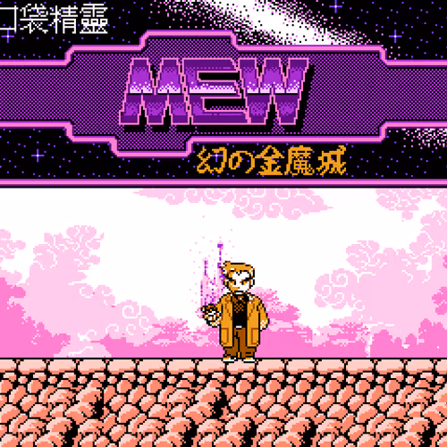 Mew Mode