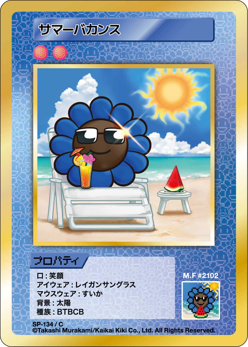 Summer Vacation SP-134 JP