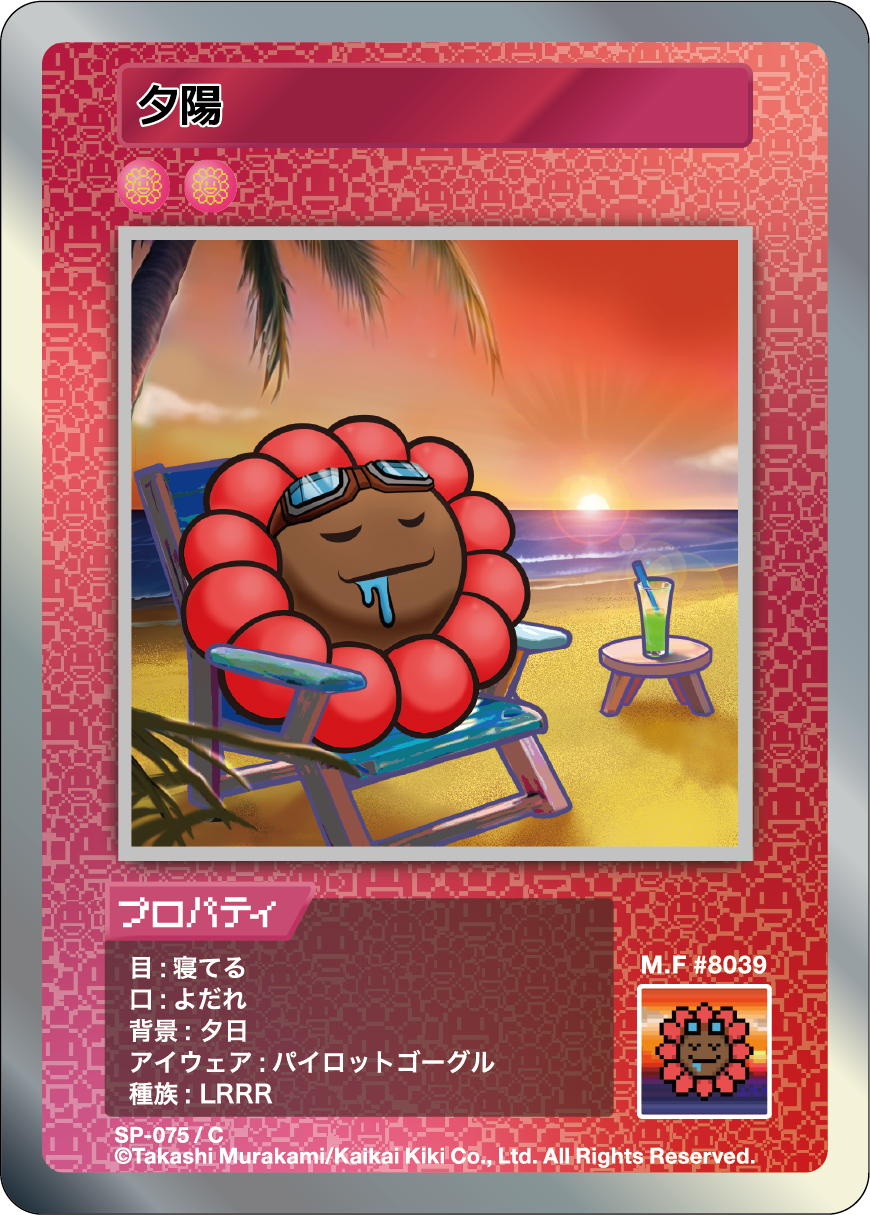 Sunset SP-075 JP