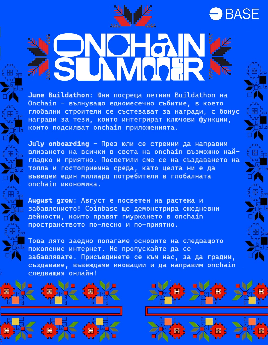 Bulgarian onchain summer #11