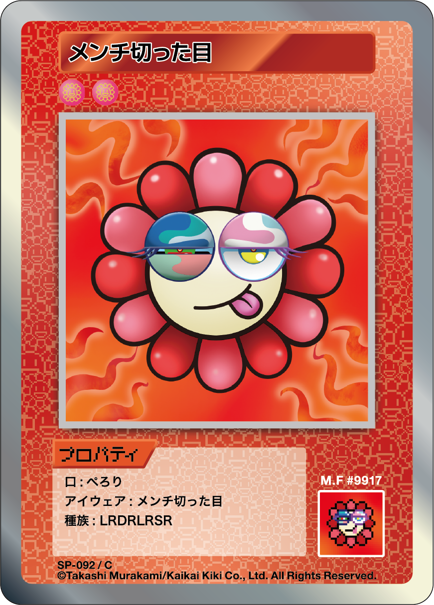 Glaring Eyes SP-092 JP