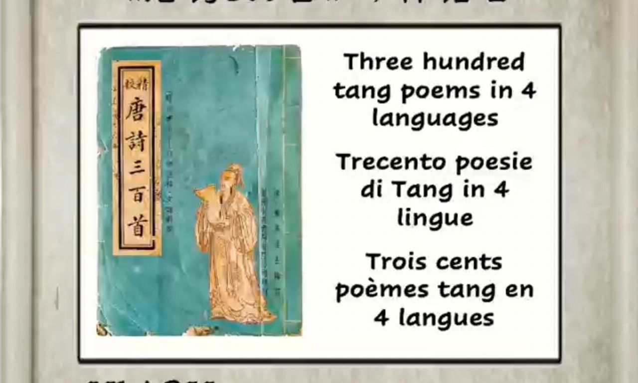 Writing NFT - 《過酒家》王績 -《唐詩300首》001中英意法