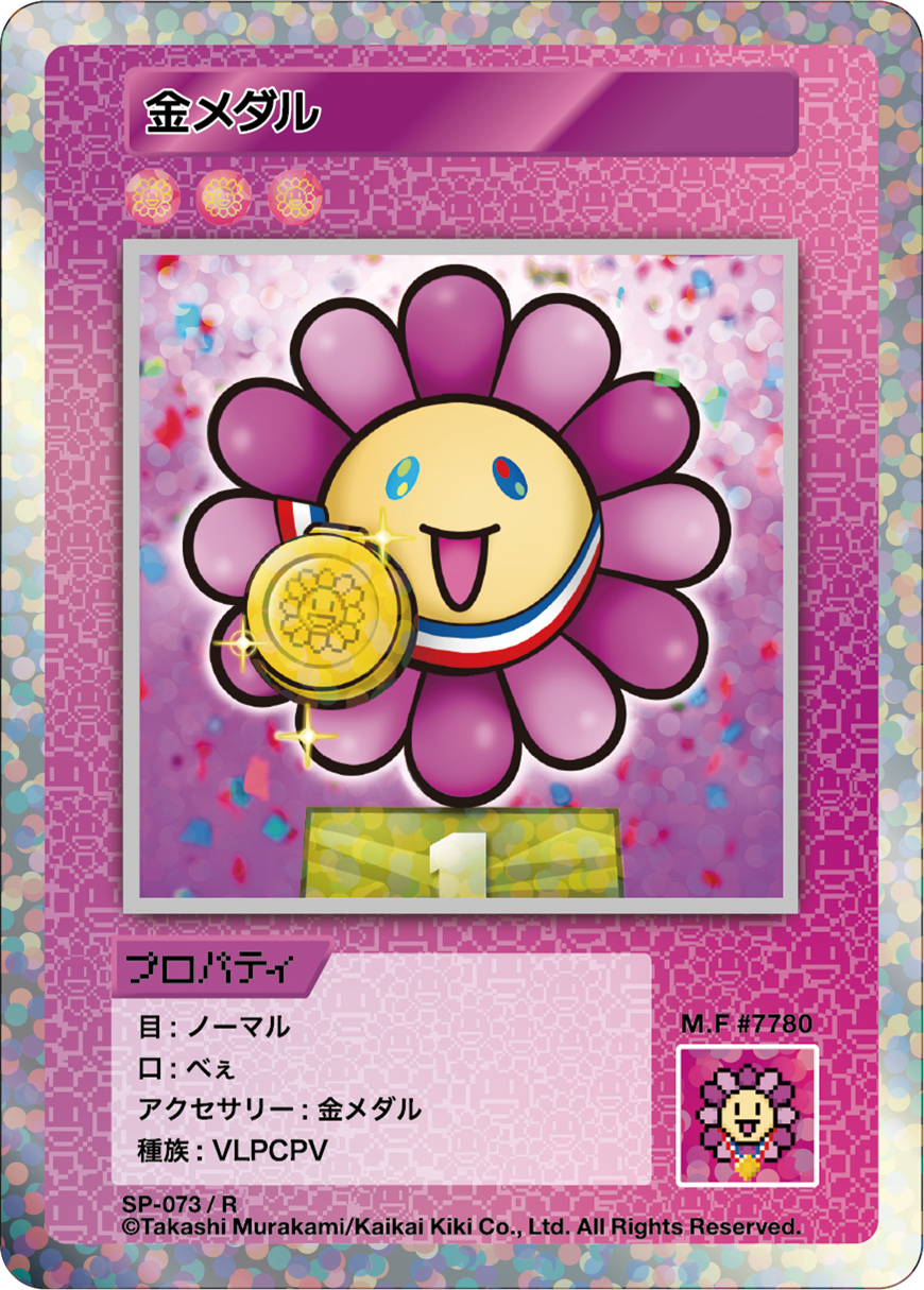 Gold Medal SP-073 JP