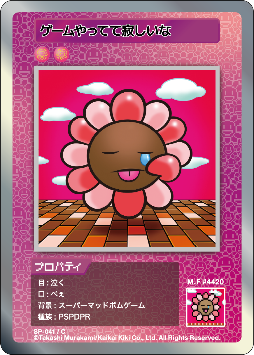 I'm Lonely Playing the Game SP-041 JP