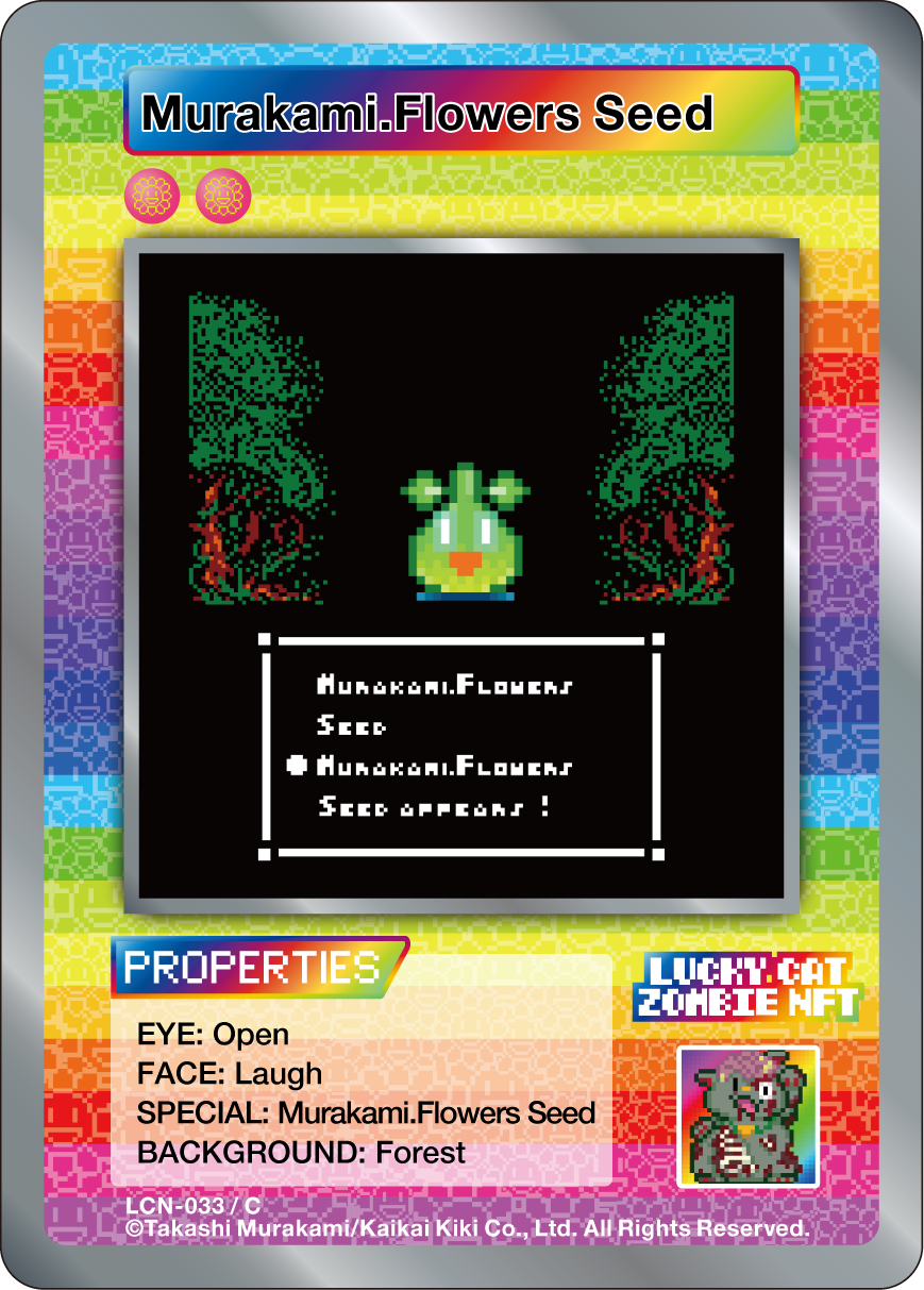 Murakami.Flowers Seed