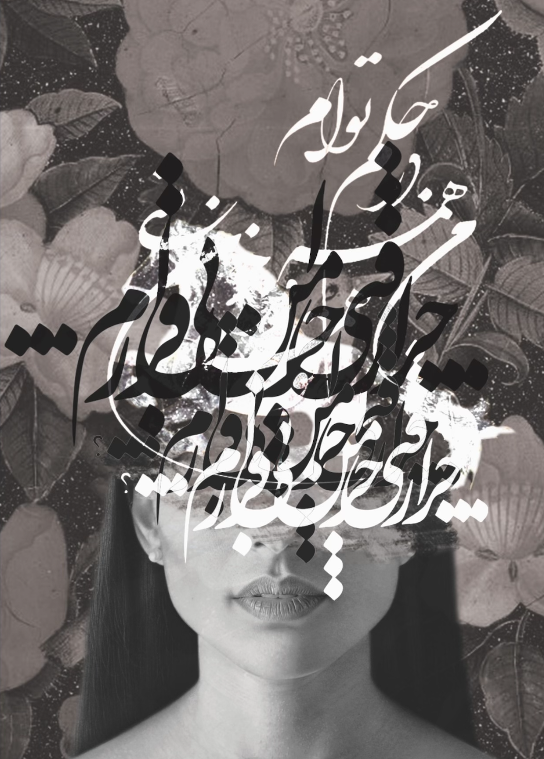 “Hidden Love” #523