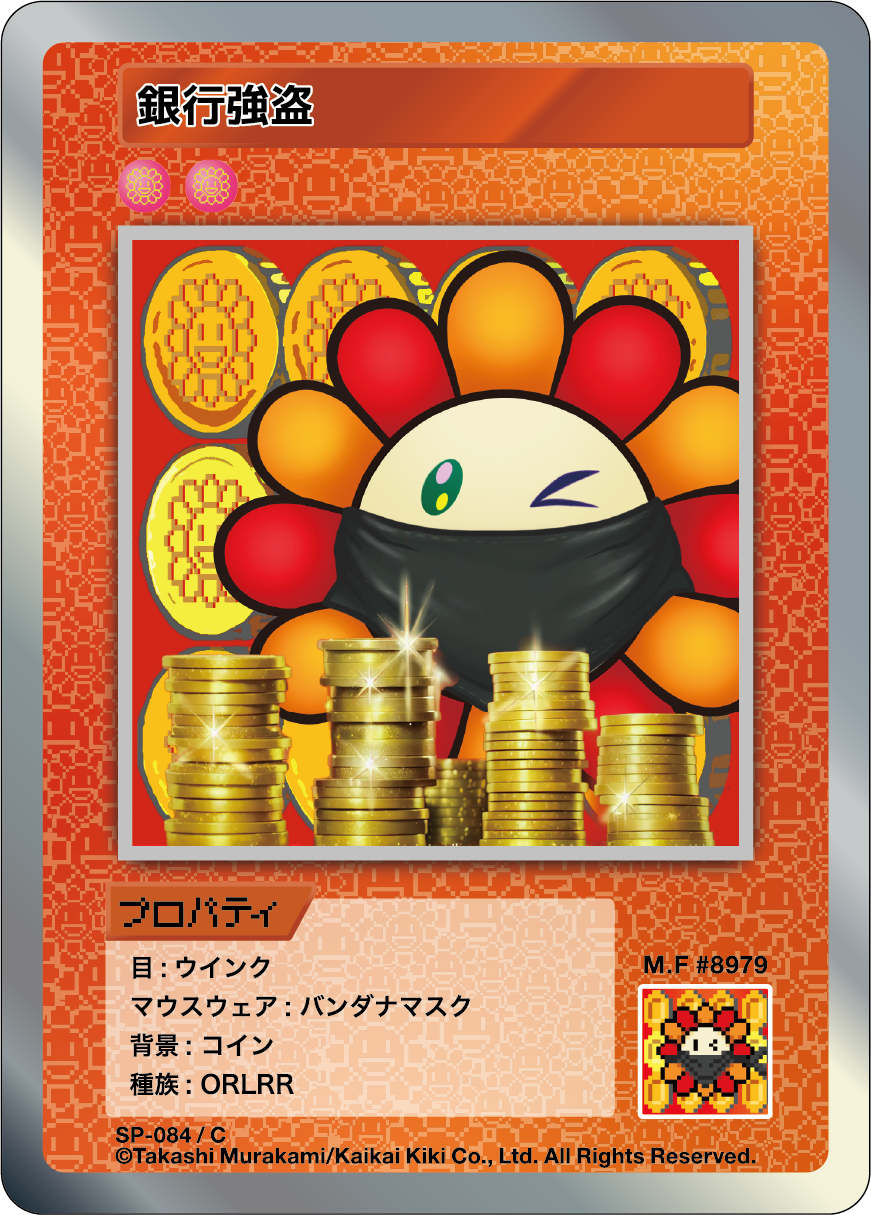 Bank Robbery SP-084 JP