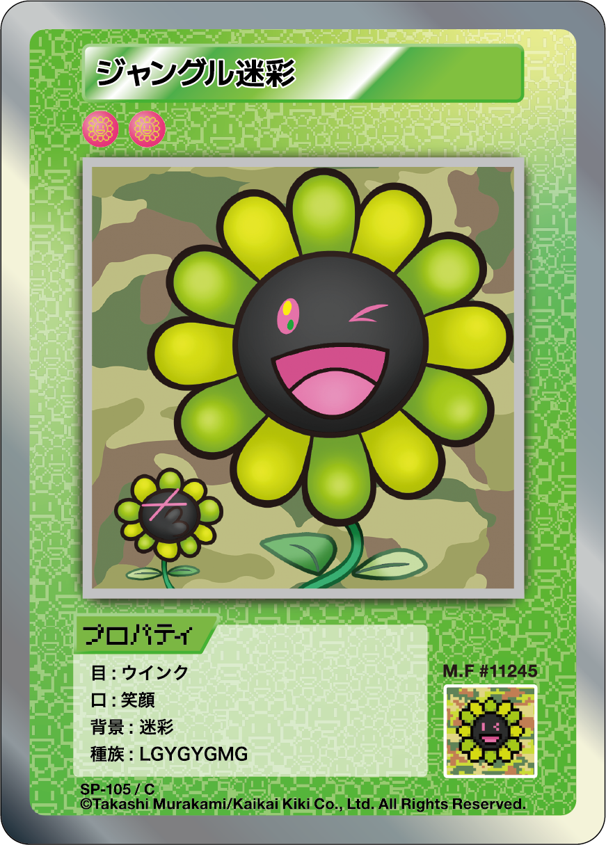 Jungle Camouflage SP-105 JP