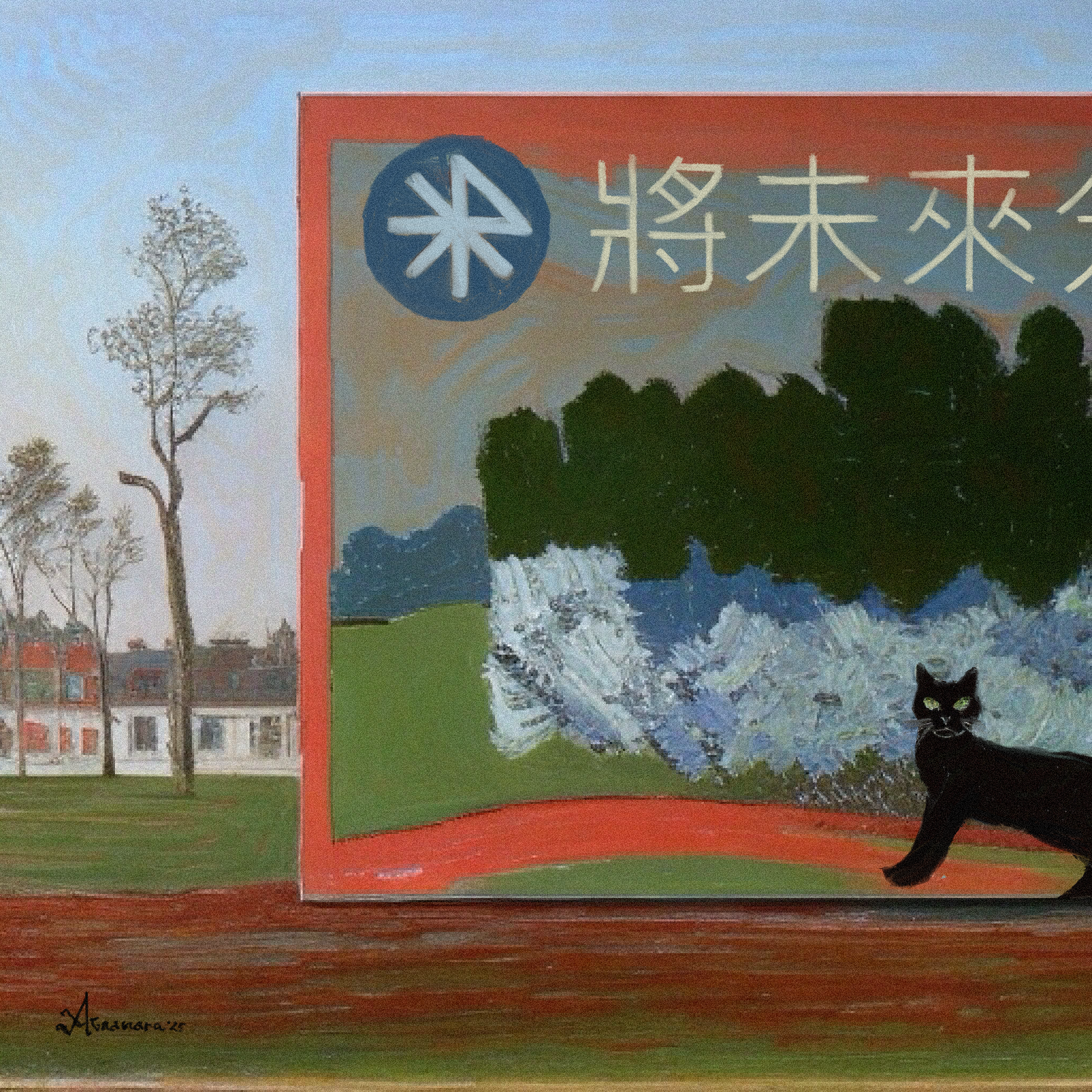 CⒶT IN THE BLØK #3