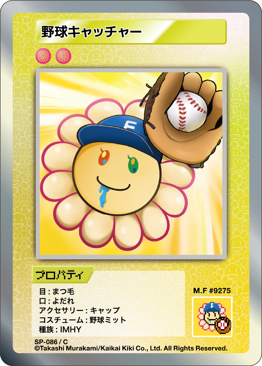 Baseball Catcher SP-086 JP