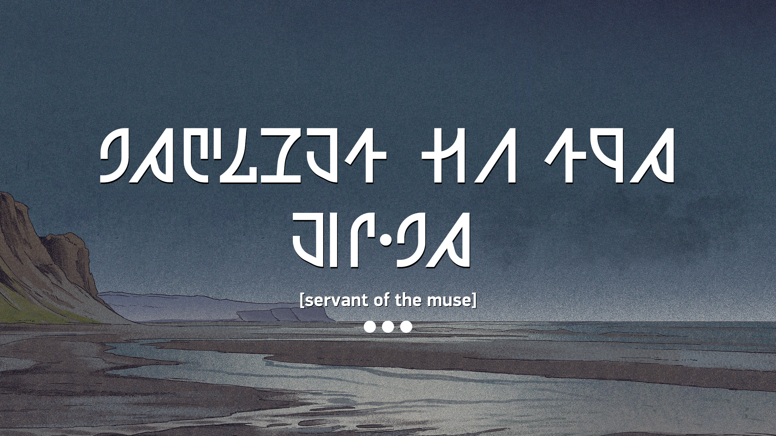servant of the muse