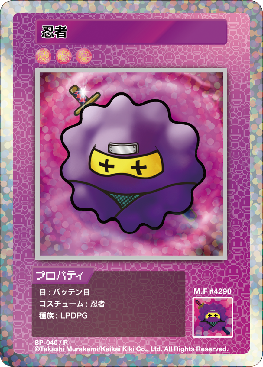 Ninja SP-040 JP