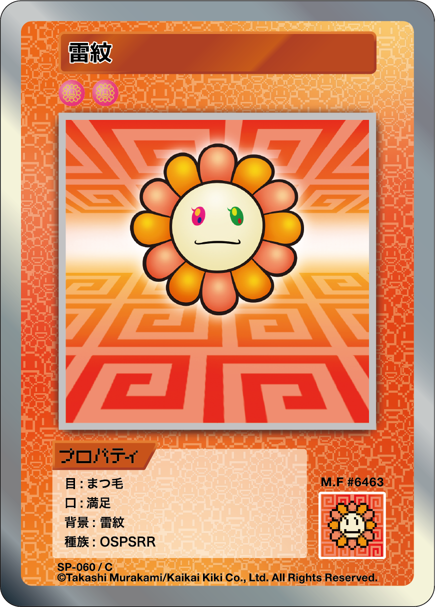 Meander SP-060 JP