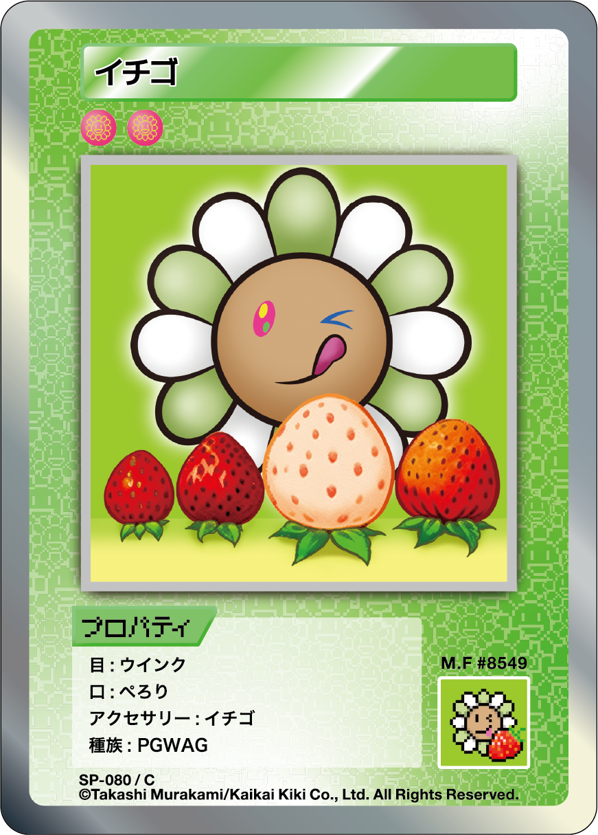 Strawberry SP-080 JP
