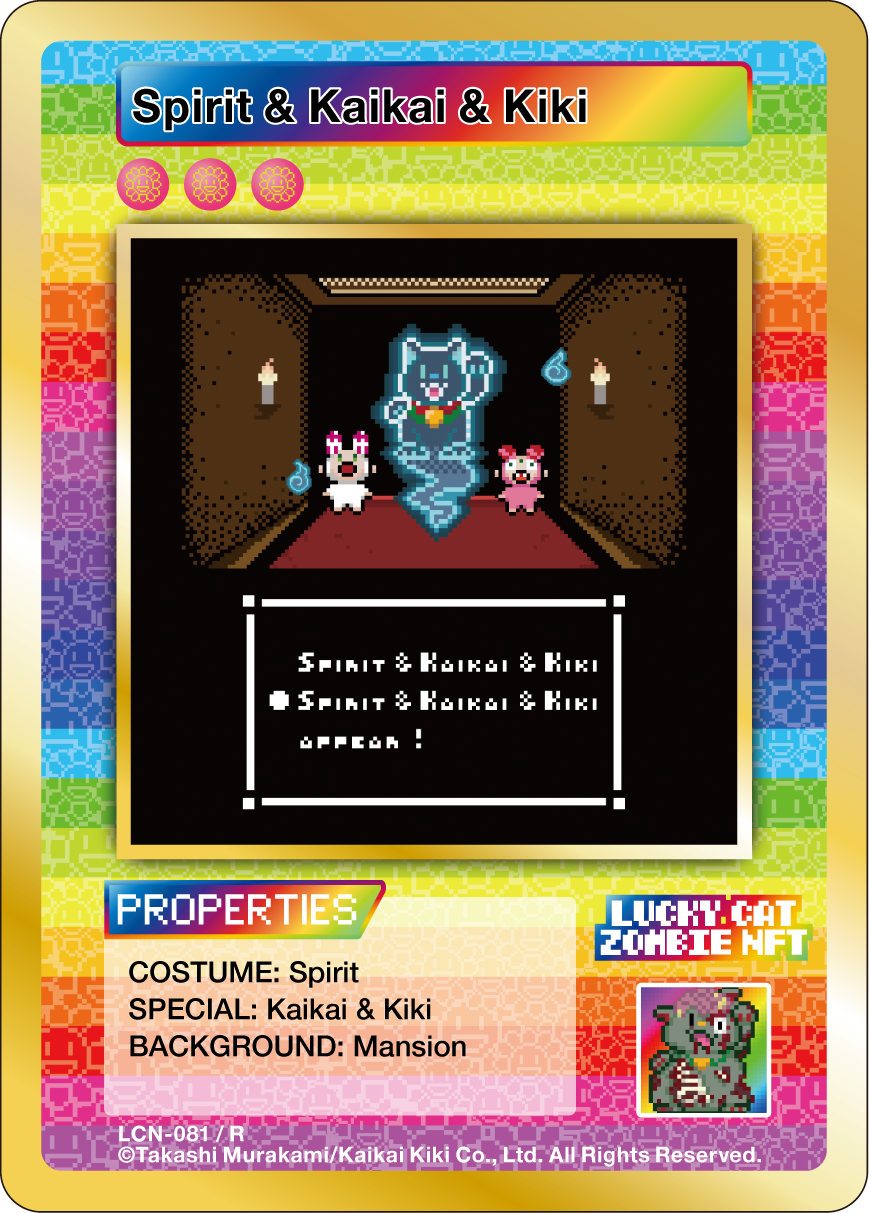 Spirit & Kaikai & Kiki