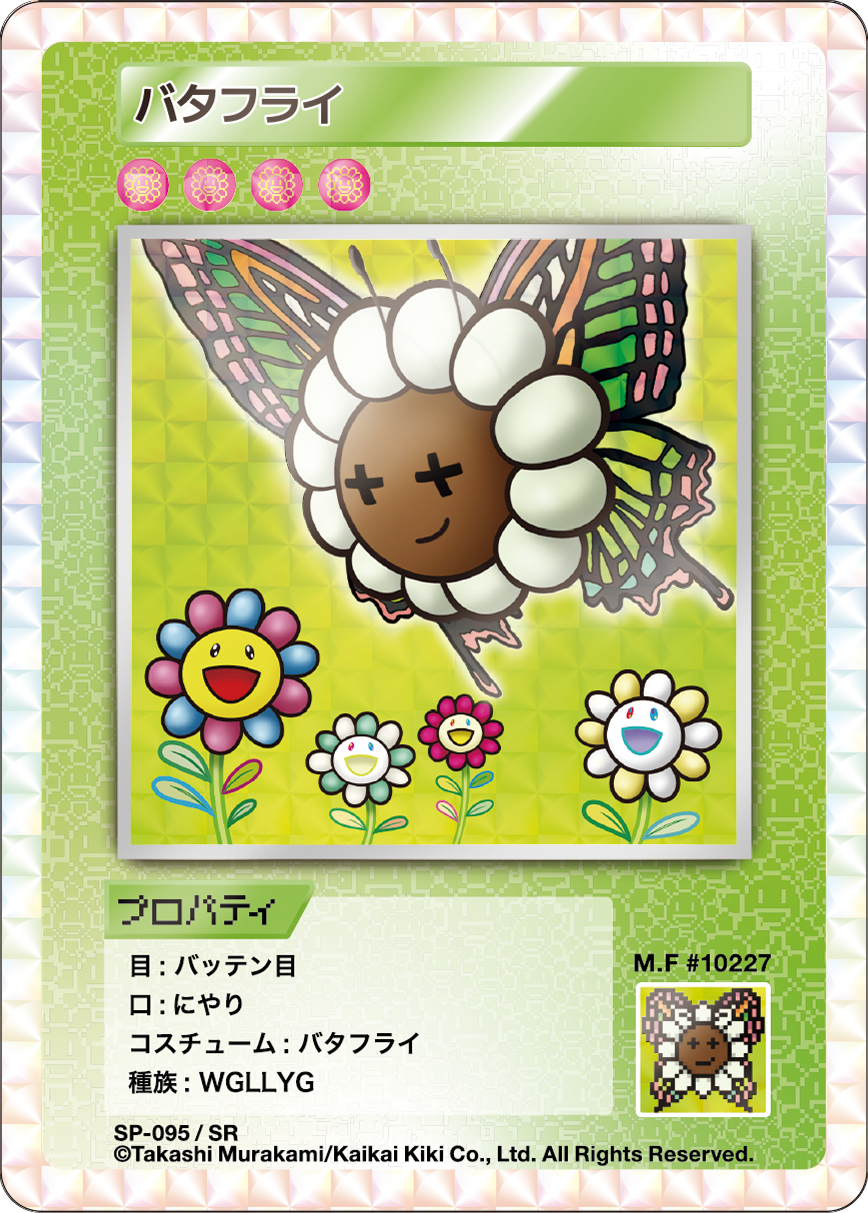 Butterfly SP-095 JP