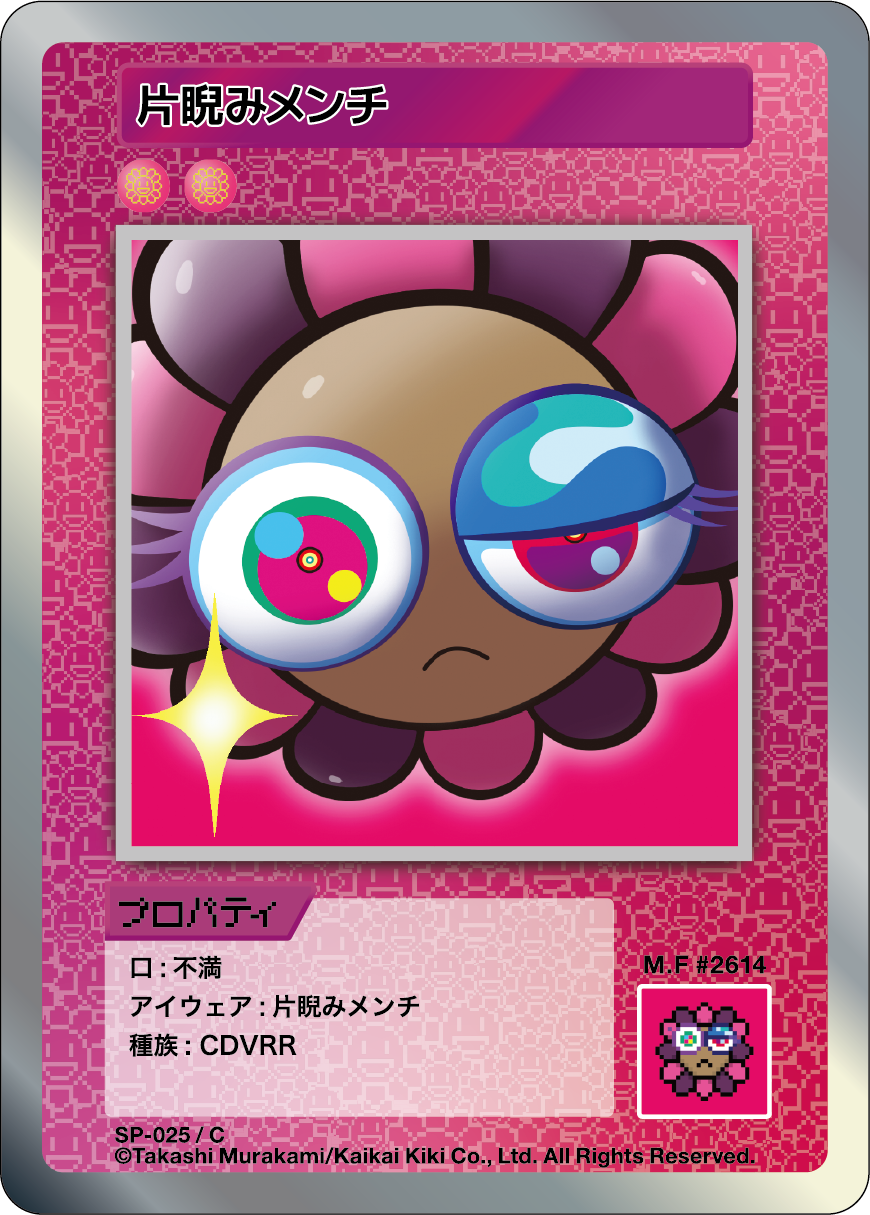 One-sided Glare SP-025 JP