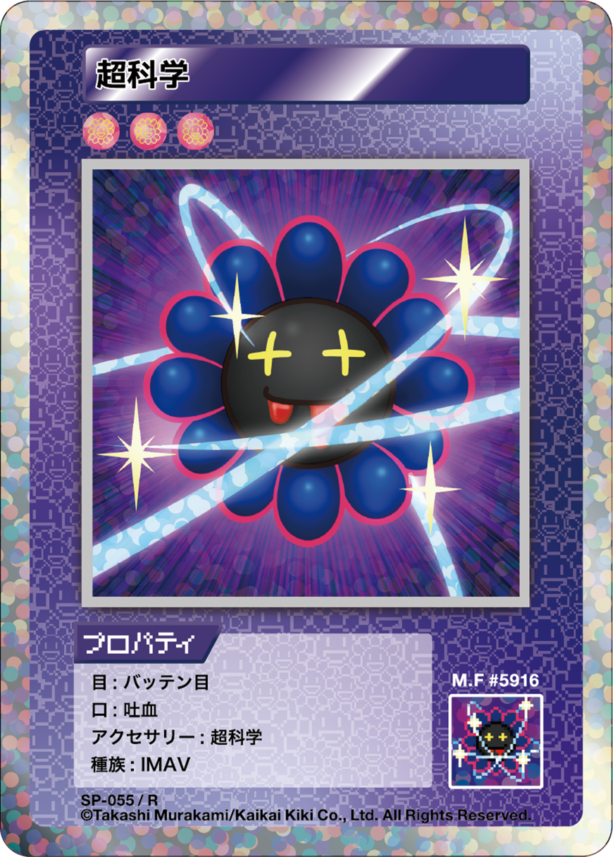 ParasciJPce SP-055 JP