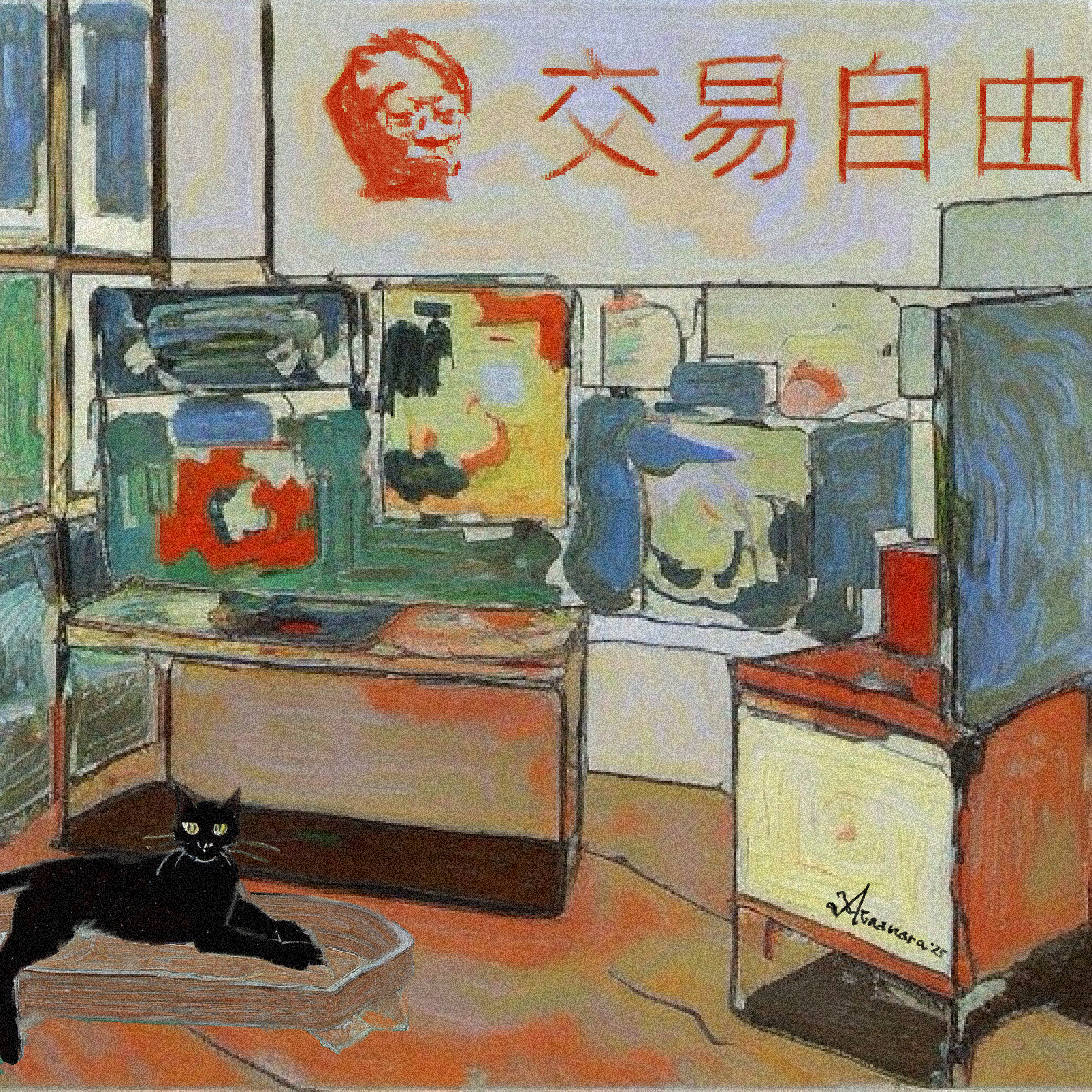 CⒶT IN THE BLØK #2