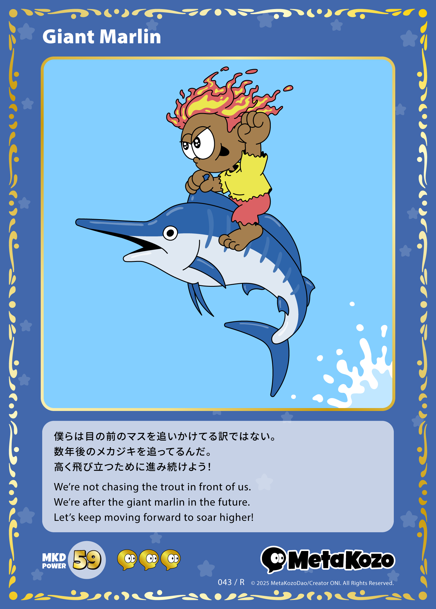 No.43 Giant Marlin