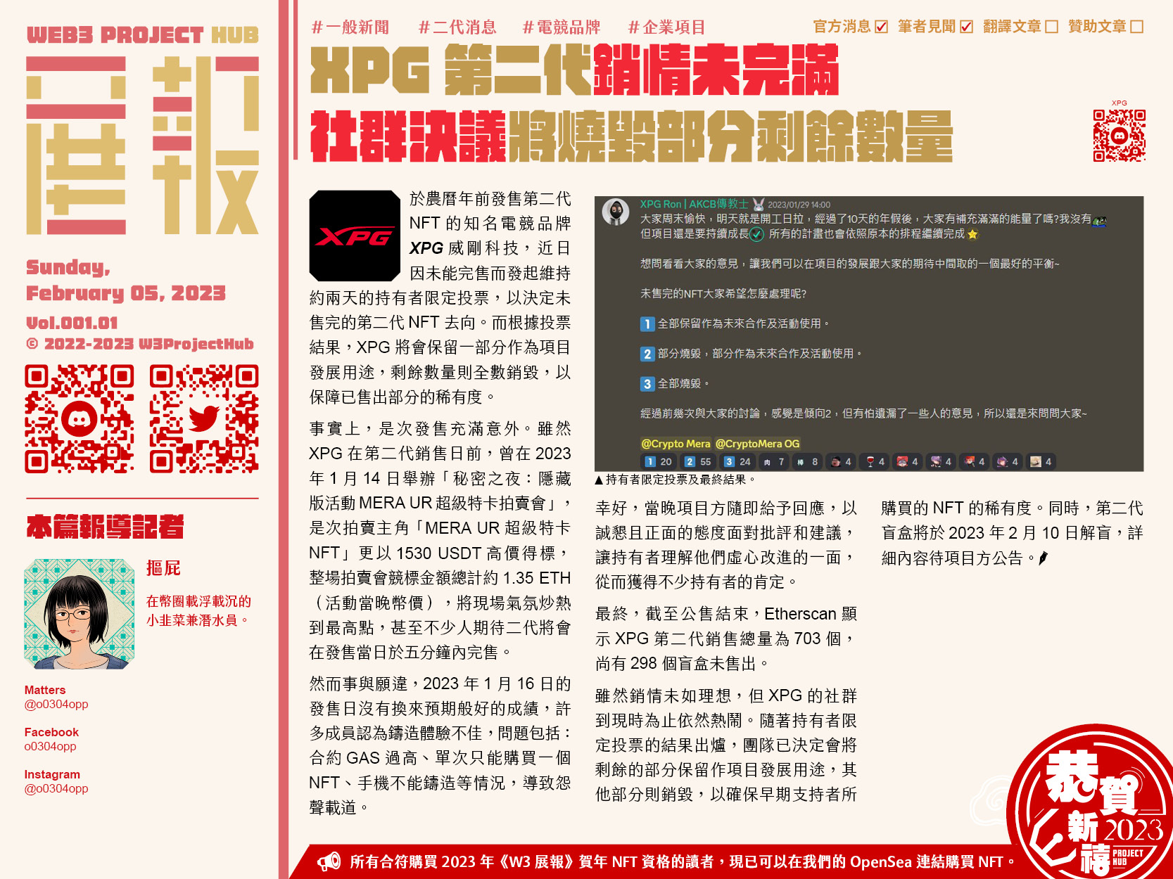 XPG第二代銷情未完滿，社群決議將燒毀部分剩餘數量