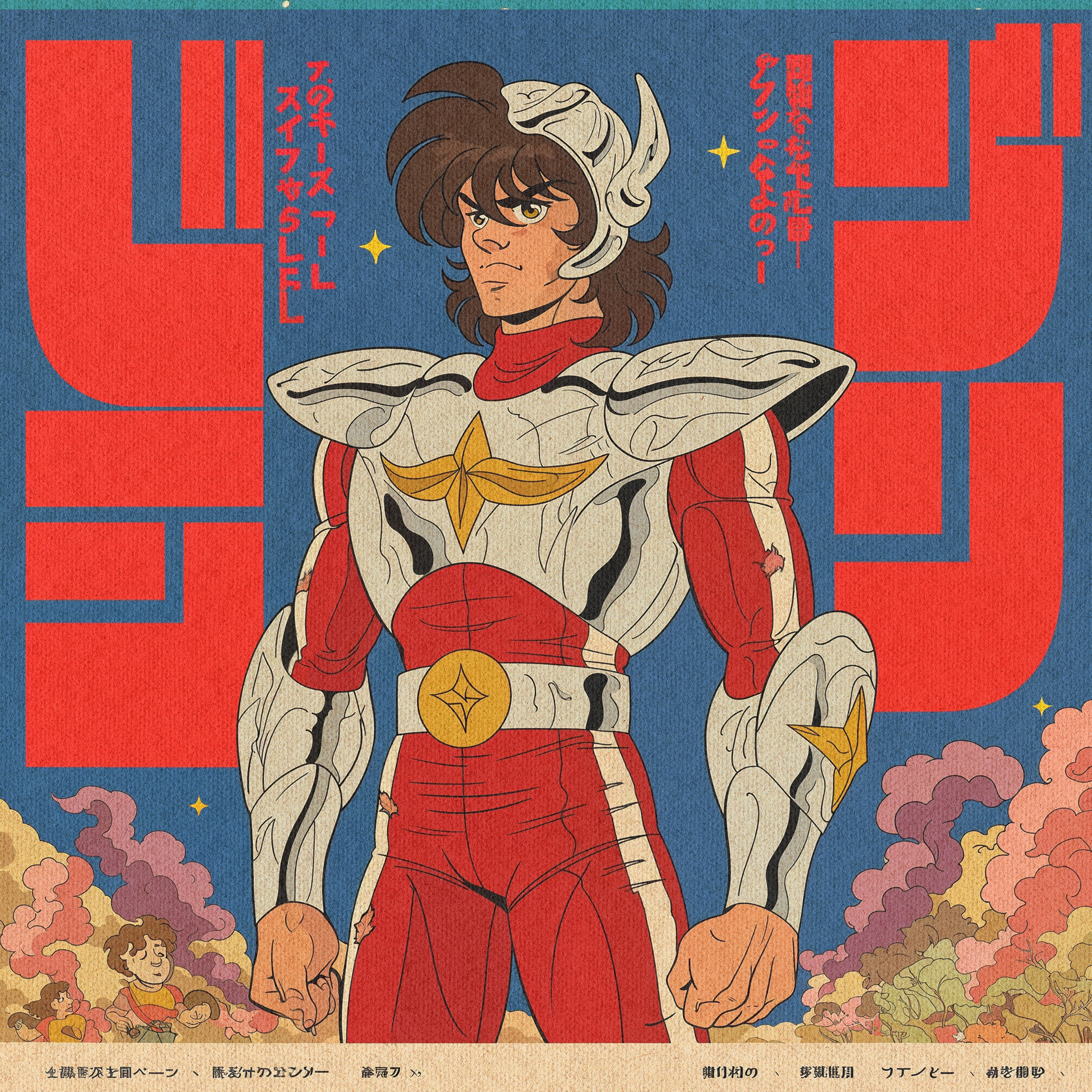 SEIYA!
