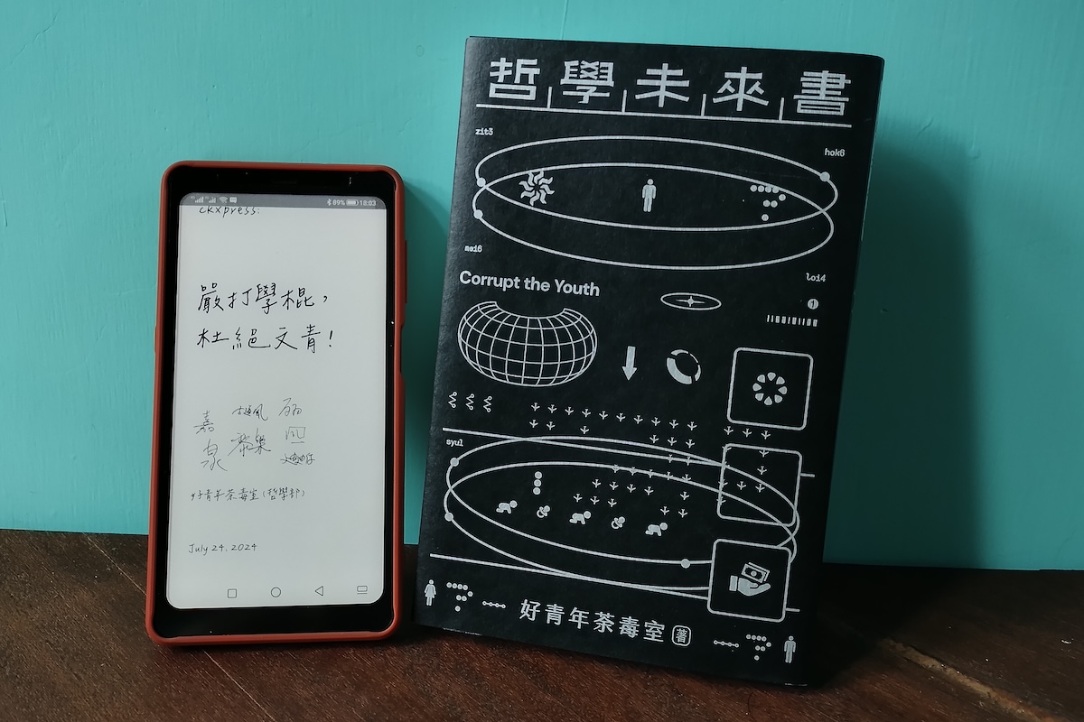 吿解：我曾經覺得哲學離地、沒用