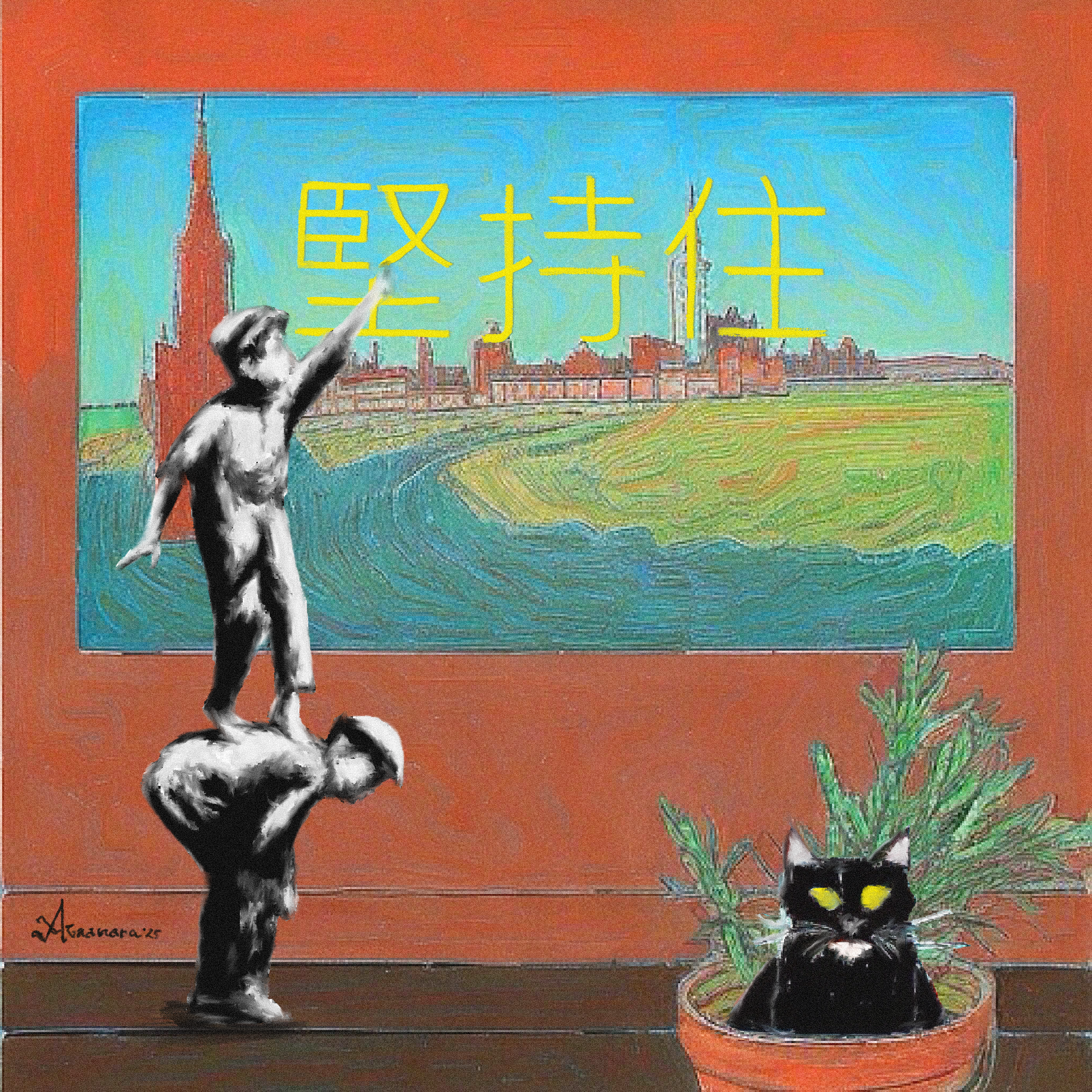 CⒶT IN THE BLØK #4