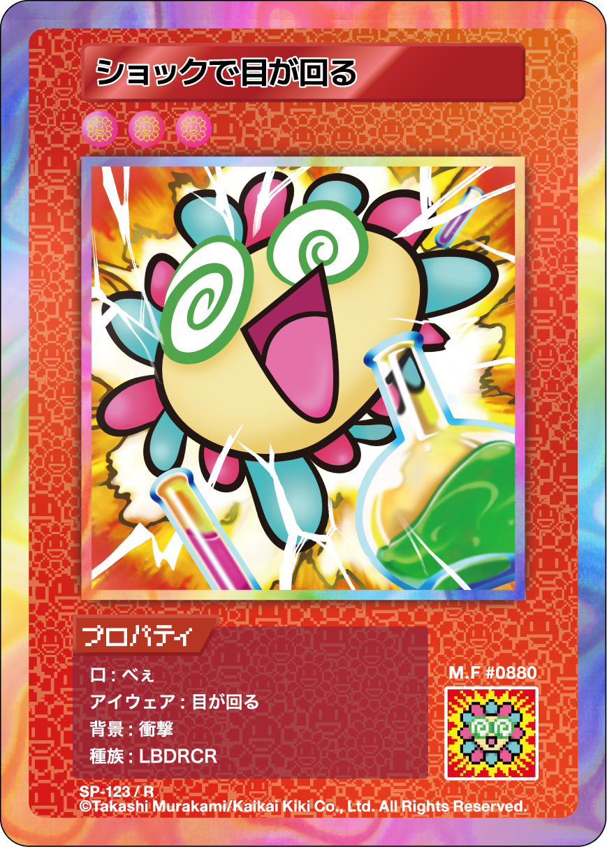 Shocked and Dizzy SP-123 JP