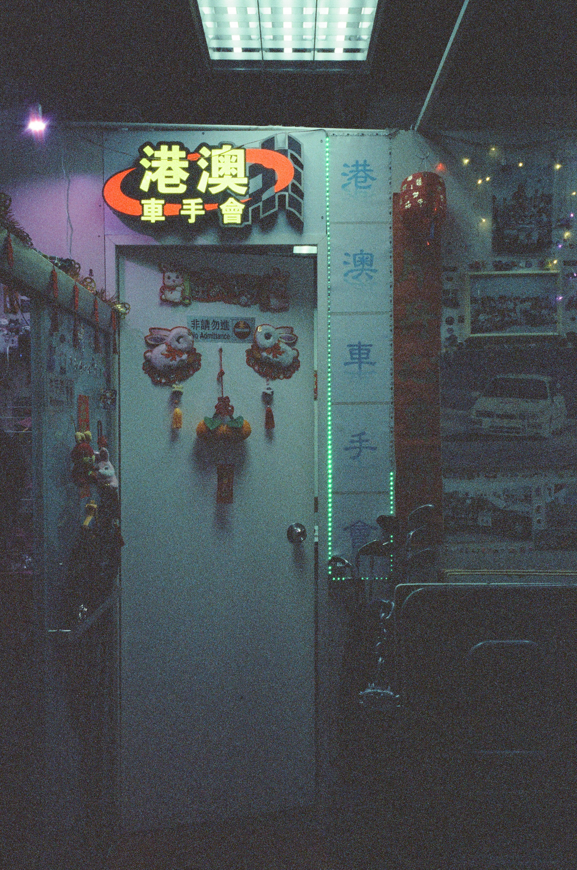Employees Lounge