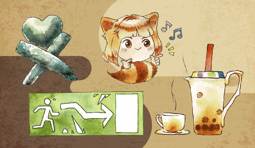 《月遊W3指南》2023年8月號