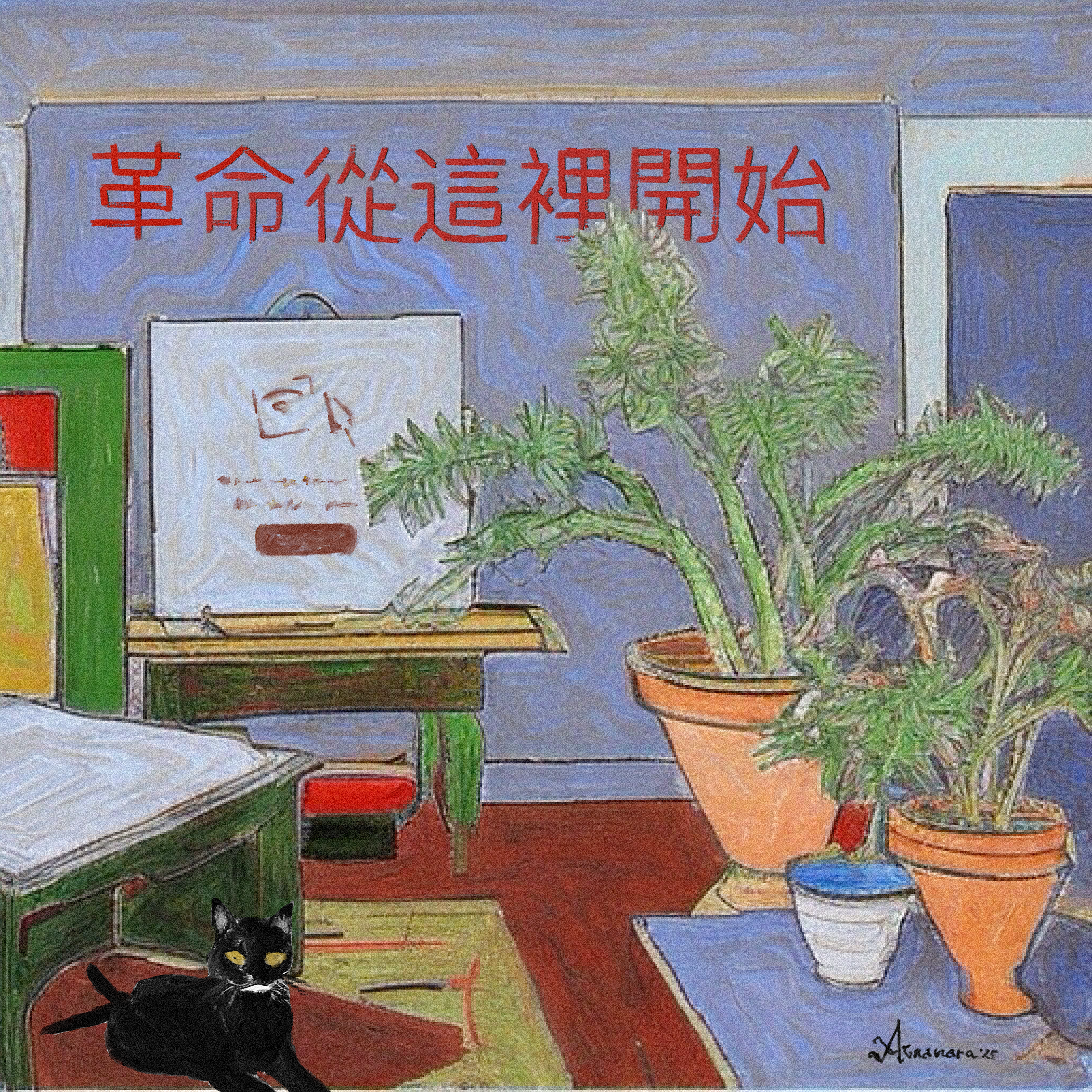 CⒶT IN THE BLØK #6