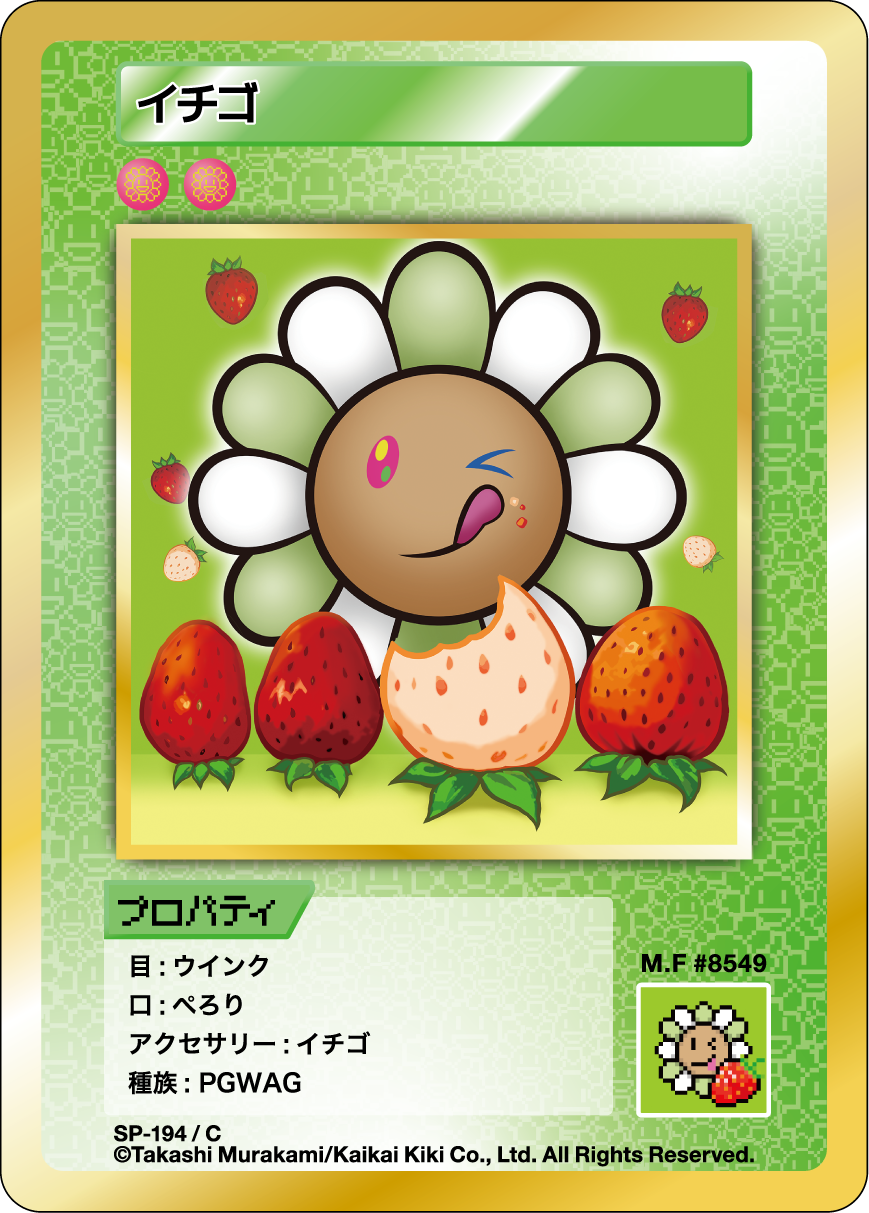 Strawberry SP-194 JP