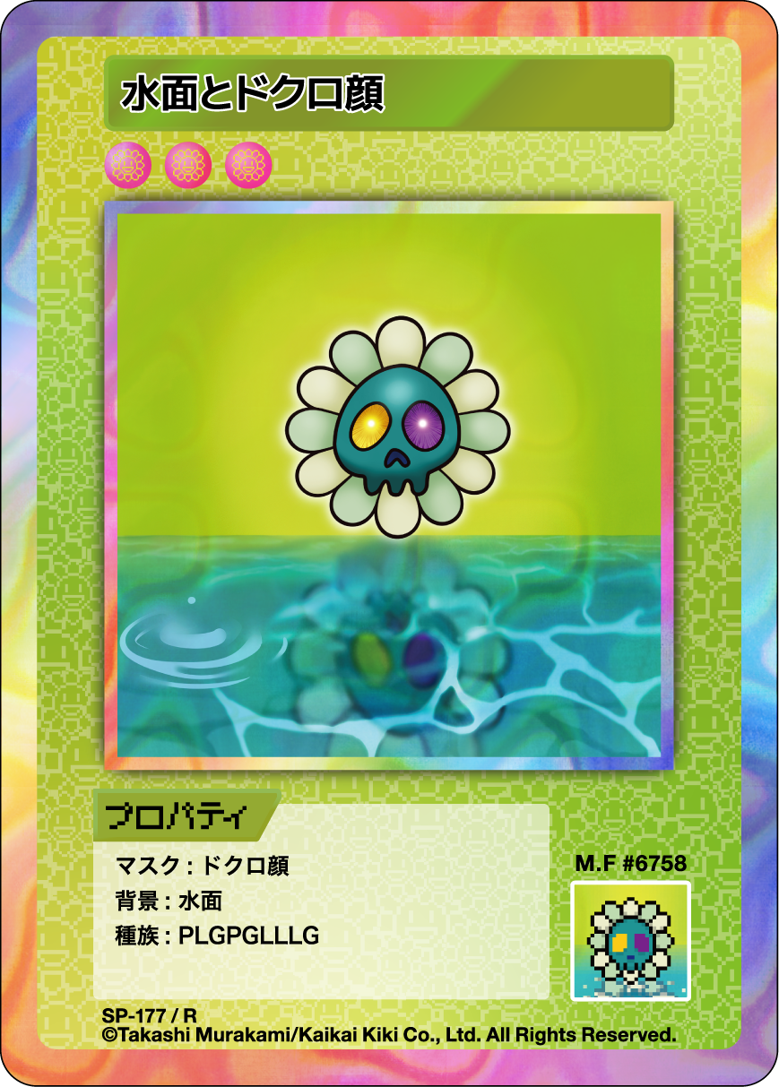 Water Surface and Skull Face SP-177 JP