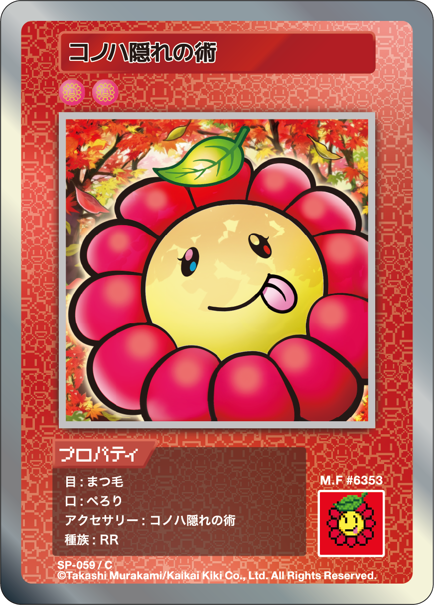 Art of HiddJP Leaf SP-059 JP