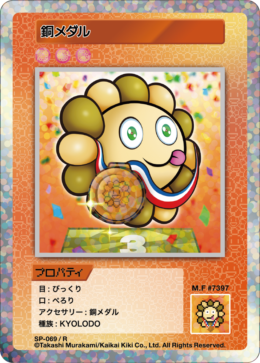 Bronze Medal SP-069 JP