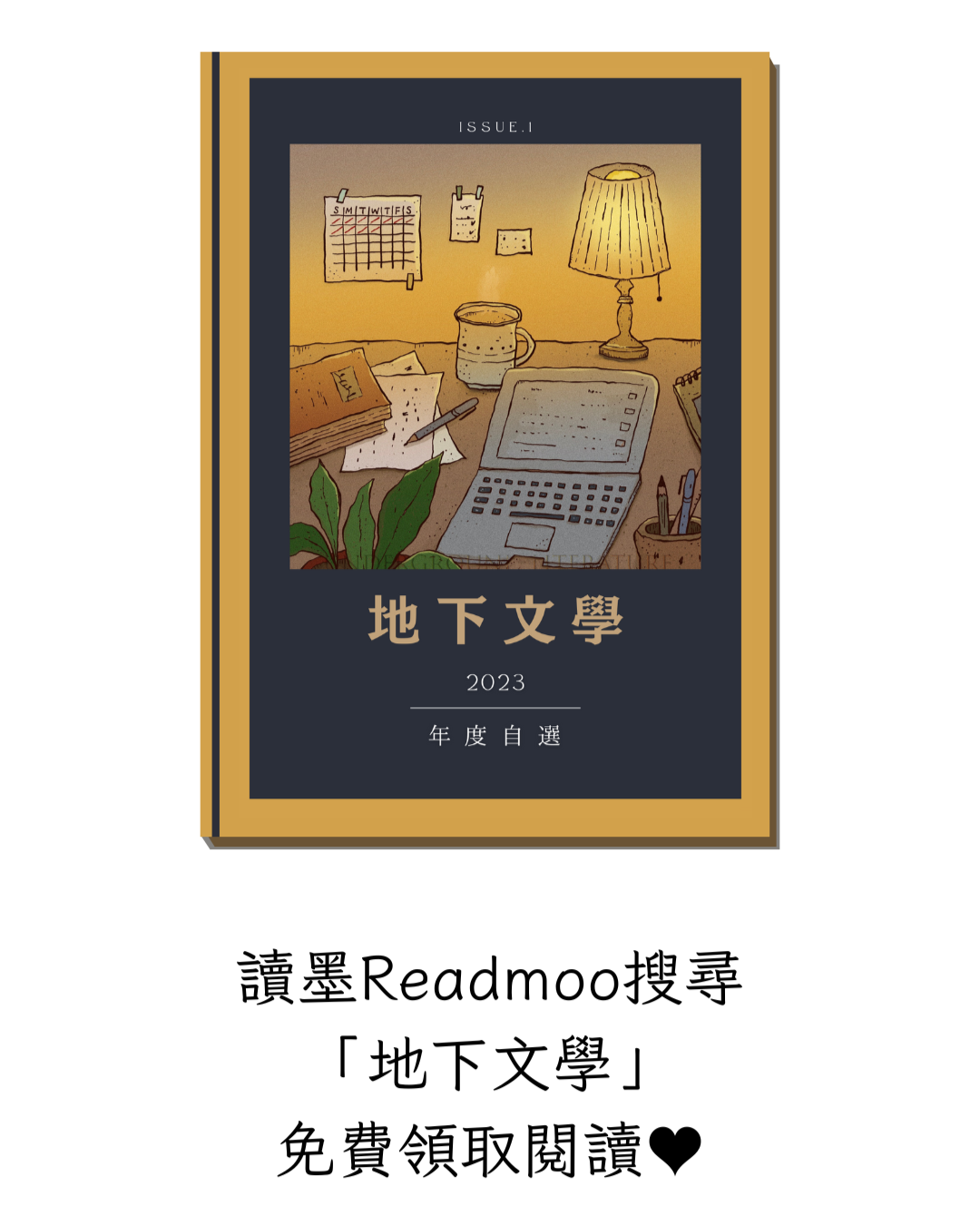 Writing NFT - 菜鳥編輯備忘錄
