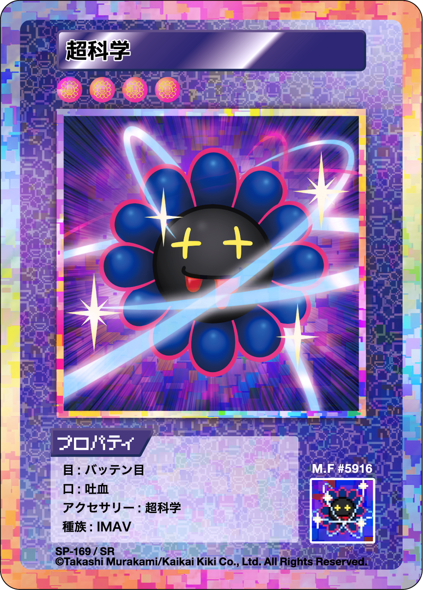 Parascience SP-169 JP