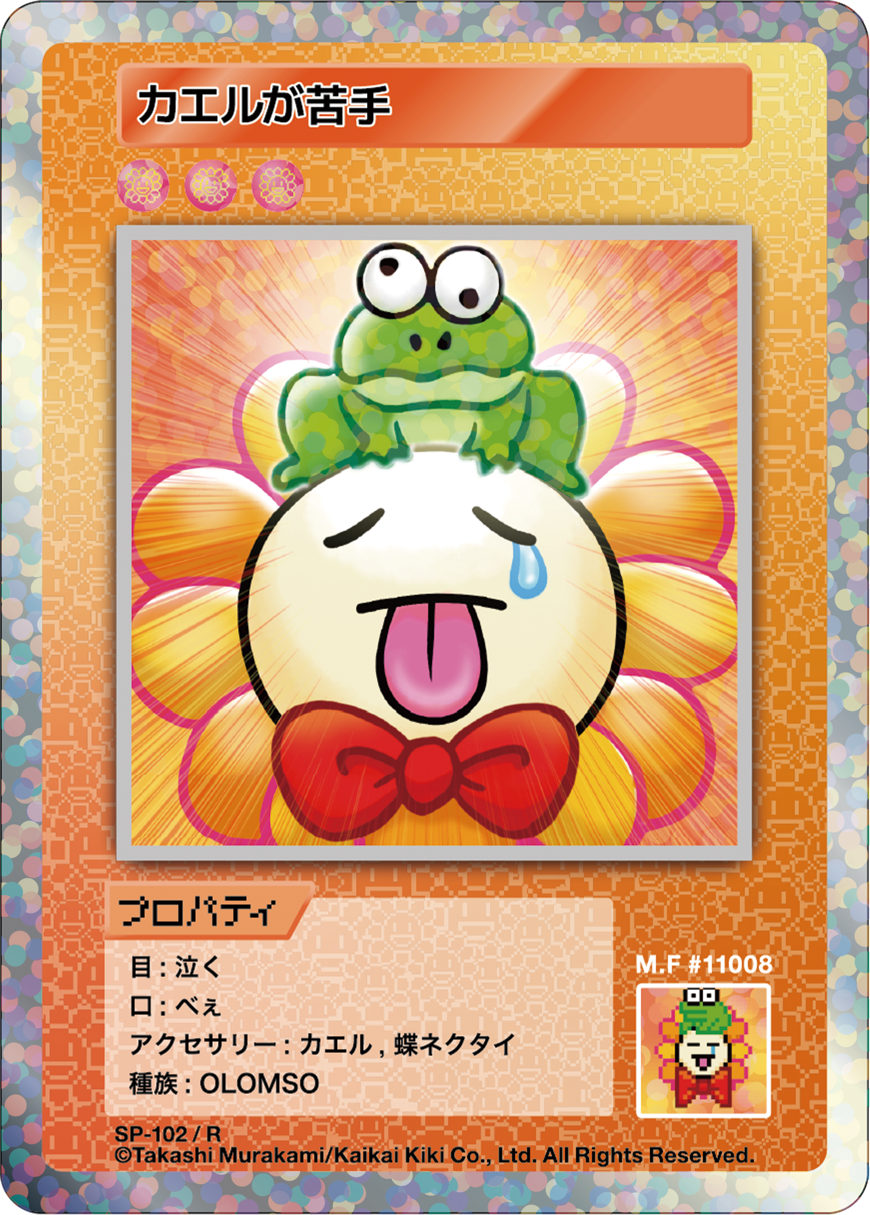 I Don't Like Frogs SP-102 JP