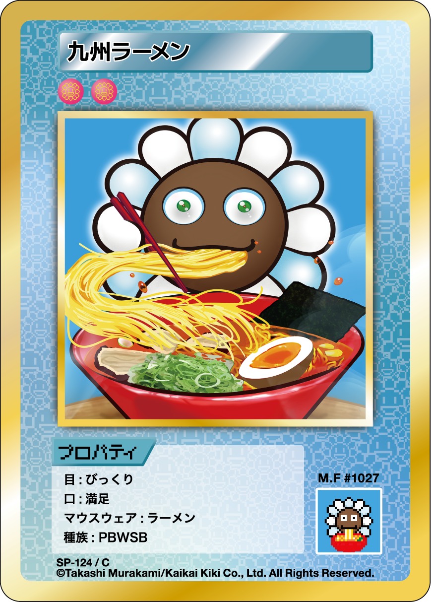 Kyushu Ramen SP-124 JP