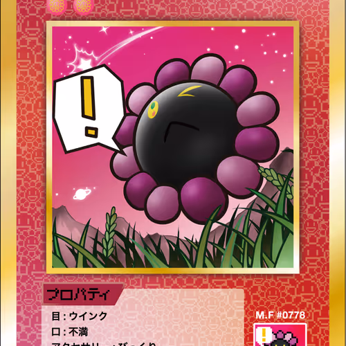 Inspiration SP-122 JP